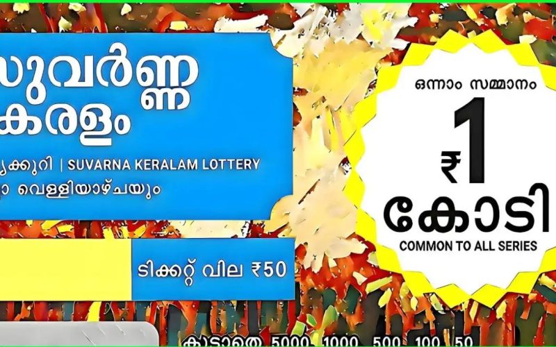 Kerala Lottery Result Today
