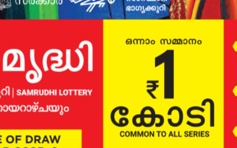 Kerala Lottery Result Today