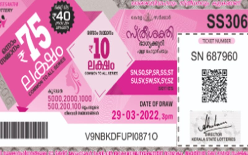 Kerala Lottery Sthree Sakthi SS 468 Tuesday Lucky Draw DECLARED