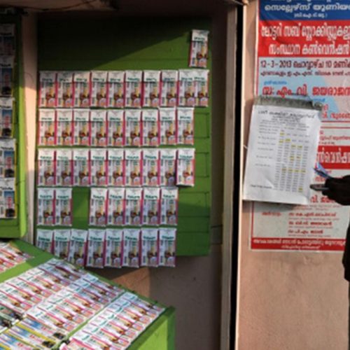 கேரள லாட்டரி குலுக்கல் முடிவுகள்
