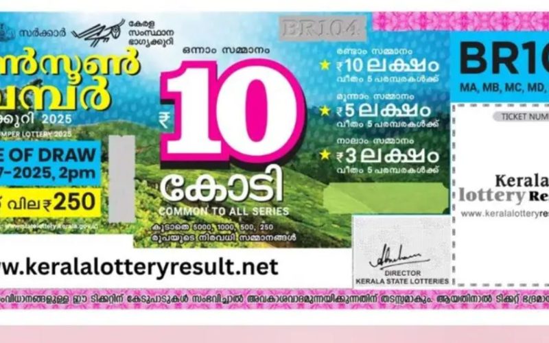 Kerala lotterys Monsoon mega draw