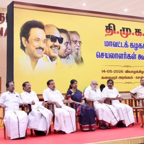 Tamil News Updates May 14 2026: தோல்விக்கு நானே பொறுப்பு..மு.க. ஸ்டாலின்