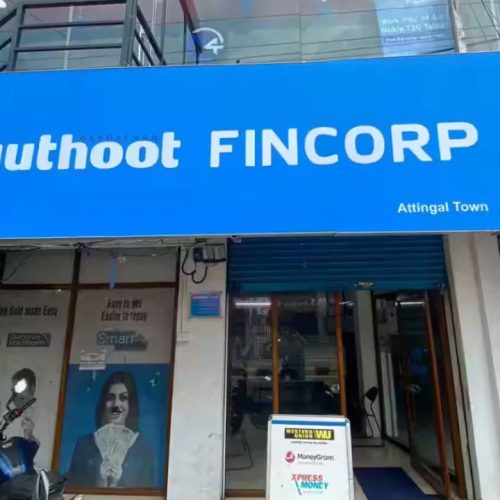 முத்தூட் ஃபின்கார்ப் நிறுவனம்
