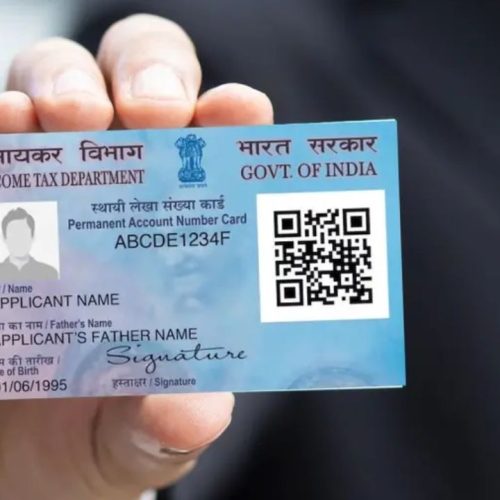 பான் கார்டு 