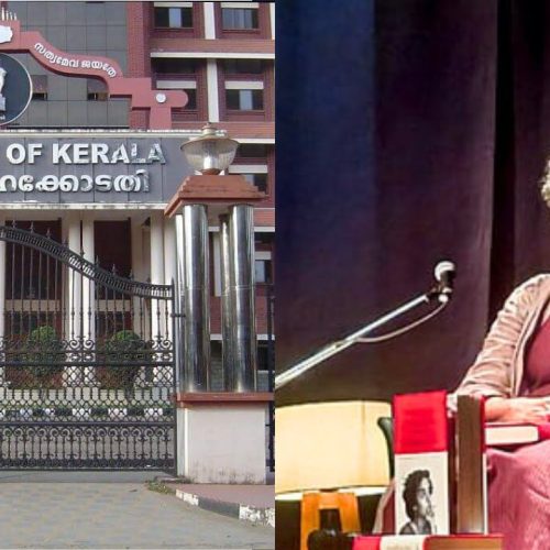 கேரள உயர் நீதிமன்றம், அருந்ததிராய்