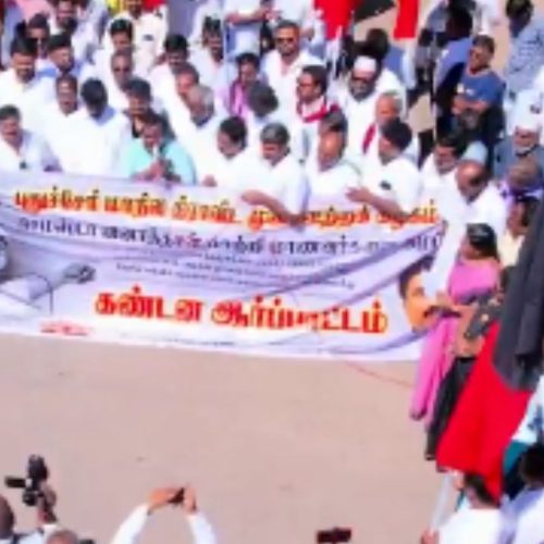 புதுச்சேரியில் திமுக கண்டன ஆர்ப்பாட்டம்