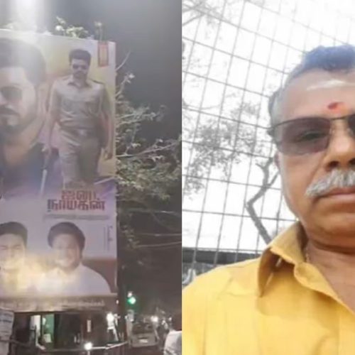 ஜனநாயகன் பேனர் விழுந்து ஓய்வு ஊழியர் காயம்