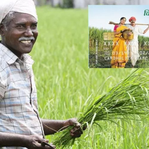 கிசான் கிரெடிட் கார்டு
