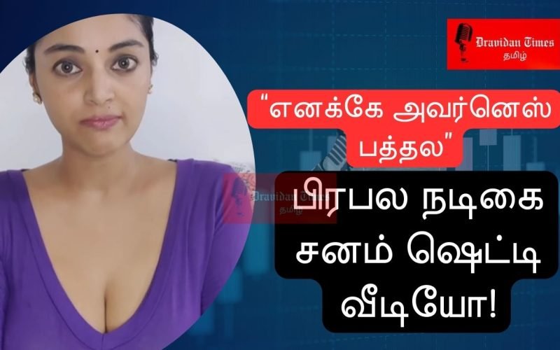 Sanam Shetty Awareness video who was cheated by online gangs