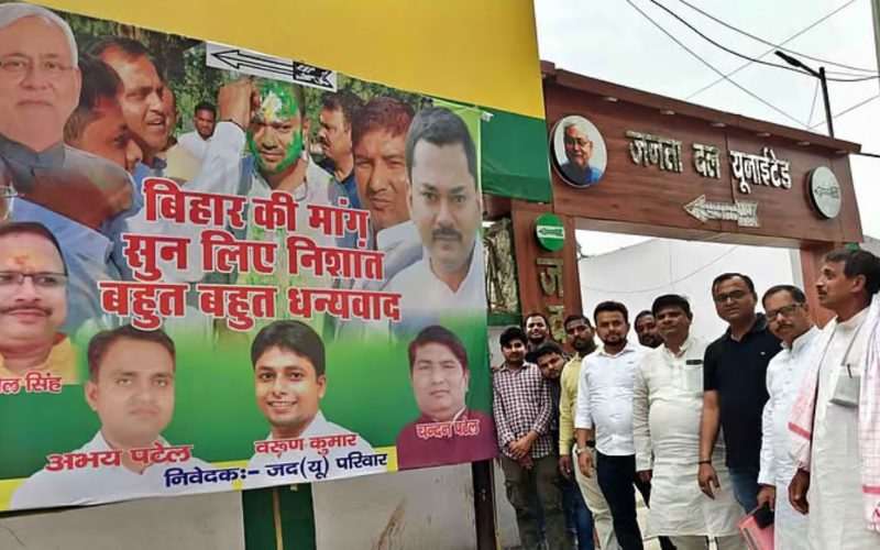 Sensational posters about Bihar CM Nitish Kumars son Nishant Kumars political entry