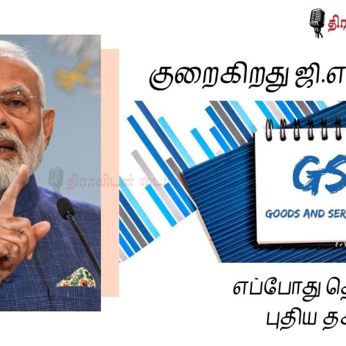 ஜி.எஸ்.டி வரி விதிப்பு