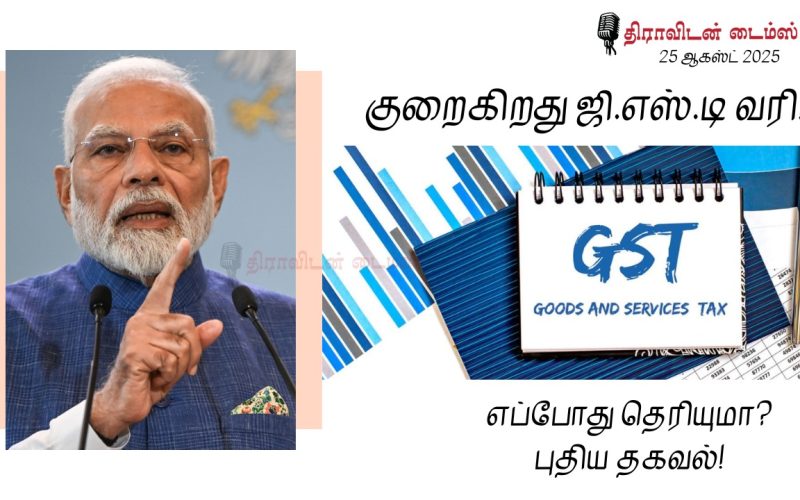 New GST rates