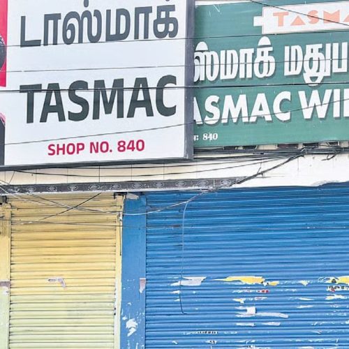 டாஸ்மாக் கடைகள் மூடல்