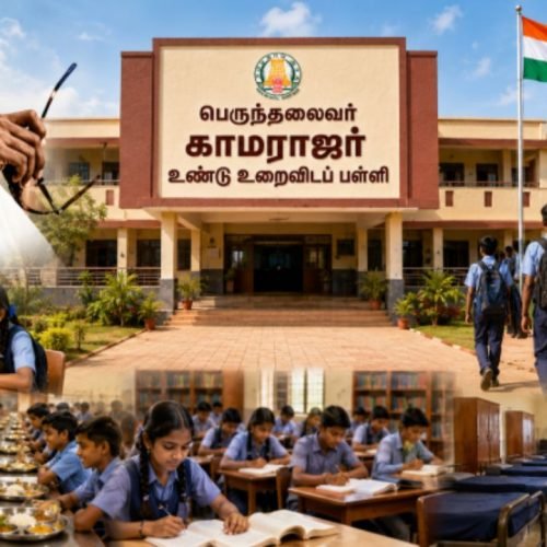 Kamaraj Residential Schools