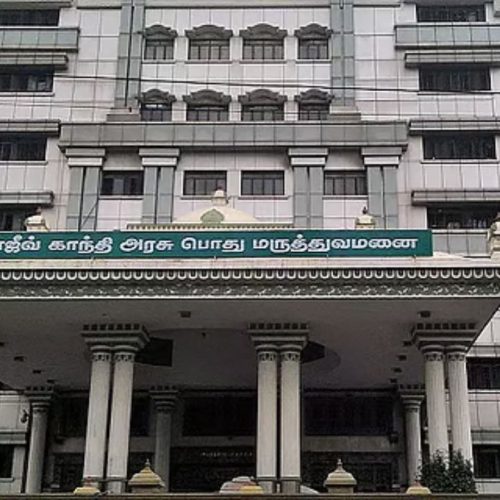 சென்னை ராஜிவ் காந்தி பொதுமருத்துவமனை