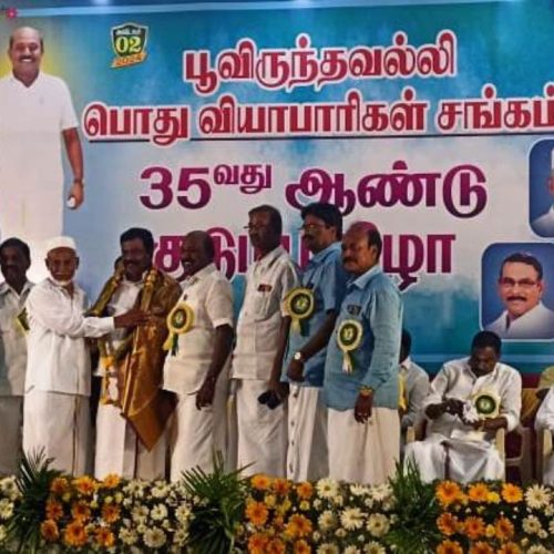 பூவிருந்தவள்ளி வியாபாரிகள் சங்க விழா
