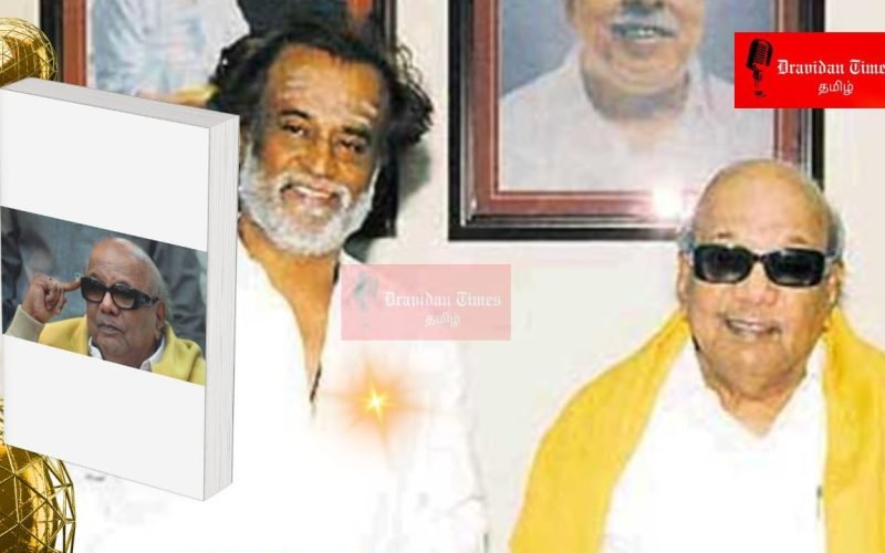 எ வ வேலு எழுதிய கலைஞர் எனும் தாய் புத்தகம்