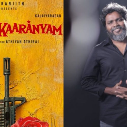 பா. ரஞ்சித்