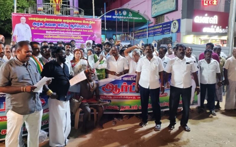 Palm workers protest in Valliyur