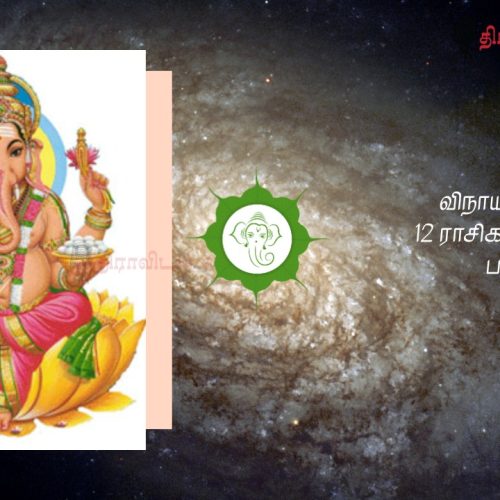 இன்றைய ராசிபலன்கள் 