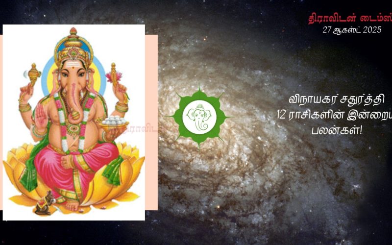 today rasipalan prediction for all zodiac signs